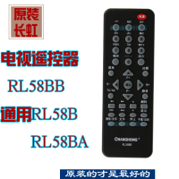 Changhong/长虹 RL58BB