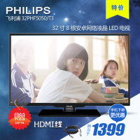 Philips/飞利浦 32PHF5050/T3