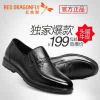 REDDRAGONFLY/红蜻蜓 WHA3731