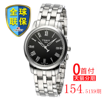 Tissot/天梭 T033.410.11.053.01