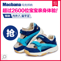 Macbana/玛克邦纳 ma-9133