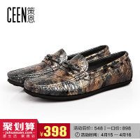 ceen/策恩 X0530