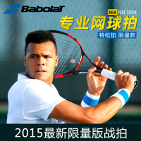 BABOLAT/百保力 101226