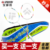 Ifeco/艾菲克 情侣