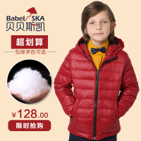 Babel SKA/贝贝斯凯 B302C012