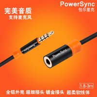 PowerSync/包尔星克 音频延长线