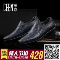 ceen/策恩 V8036