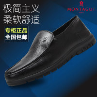 Montagut/梦特娇 H51134077