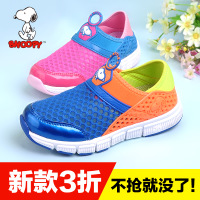 Snoopy/史努比 SNQ5199