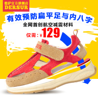 Dersur/德萨 D-356