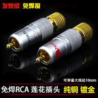 联达科 RCA02