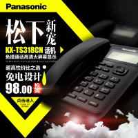 Panasonic/松下 KX-TS318CN