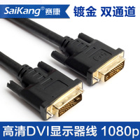 saikang DVB03