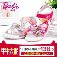 BARBIE/芭比 DA1441