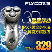Flyco/飞科 fs366