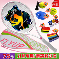 FLYUP FY-6688