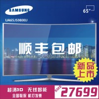 Samsung/三星 UA65JS9800JXXZ