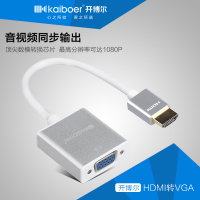 开博尔 HDMI转VGA