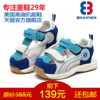 巴喜尼儿 B5062