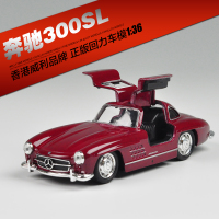 Welly威利 300SL