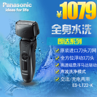 Panasonic/松下 ES-LT22