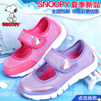 Snoopy/史努比 S715905