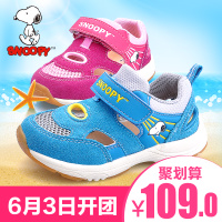 Snoopy/史努比 S715105