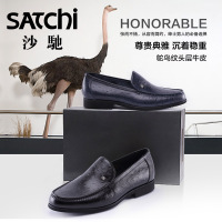 Satchi/沙驰 87541730Z