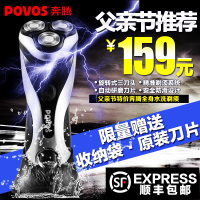 Povos/奔腾 PQ8608