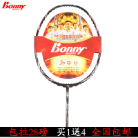 Bonny/波力 黑曼巴