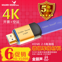 GoldenSound/高登尚 HD-V1000