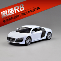 Welly威利 R8