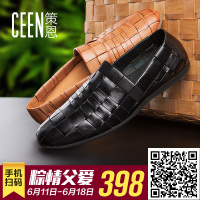 ceen/策恩 X0567