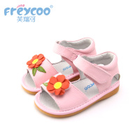 Freycoo/芙瑞可 6133