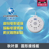 Choseal/秋叶原 YF-256