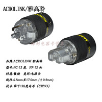 Acrolink/雅高聆 FC-12  FP-12