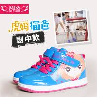 miss de mode/摩登小姐 QQ3003003*