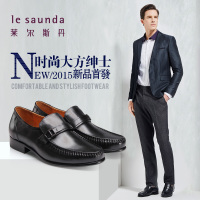 Le Saunda/莱尔斯丹 OUSE6MM47606