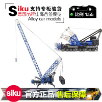 Siku 4810