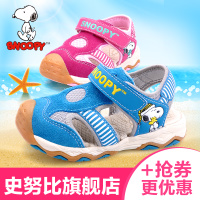 Snoopy/史努比 S715902