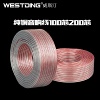 WESTDING/威斯汀 音响线