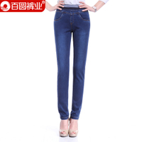 Baiyuan Trousers/百圆裤业 7D03F110