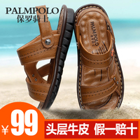 PALMPOLO/保罗骑士 185XL6608