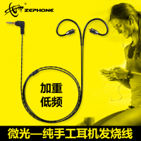 zephone ZPCPSE1-微光