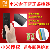 MIUI/小米 小米蓝牙遥控器