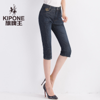 KIPONE/旗牌王 2P22019