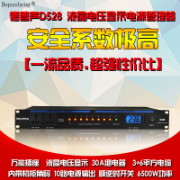 DEPUSHENG D528