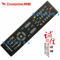 Changhong/长虹 RP57L