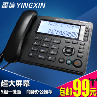 YINGXIN 208