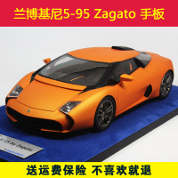 跃纪生 兰博基尼5-95 Zagato